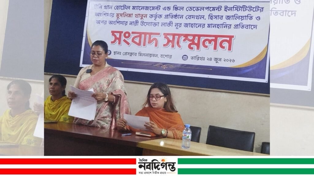 অপপ্রচার ও মানহানির অভিযোগে যশোরে নারী উদ্যোক্তার সংবাদ সম্মেলন