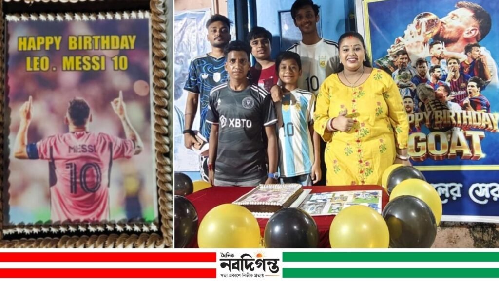 কলকাতার শশী সুর লেন মেসি ফ্যান ক্লাবের উদ্যোগে লিওনেল মেসির ৩৯ তম জন্মদিন পালন করল কেক কেটে