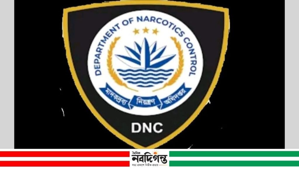মাদকবিরোধী অভিযানে অস্ত্র পাচ্ছে ডিএনসি, প্রশিক্ষণে ৫৭৯ কর্মকর্তা