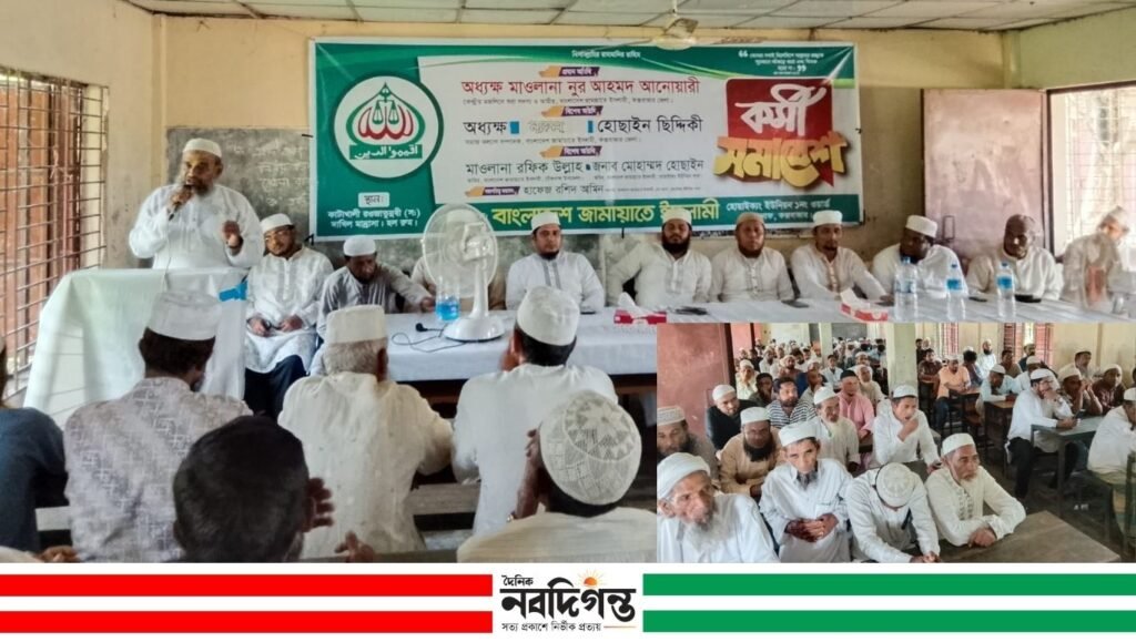 হোয়াইক্যং ইউনিয়নের কাটাখালীতে জামায়াতে ইসলামীর কর্মী সমাবেশ অনুষ্ঠিত হোয়াইক্যং ইউনিয়নের কাটাখালীতে জামায়াতে ইসলামীর কর্মী সমাবেশ অনুষ্ঠিত