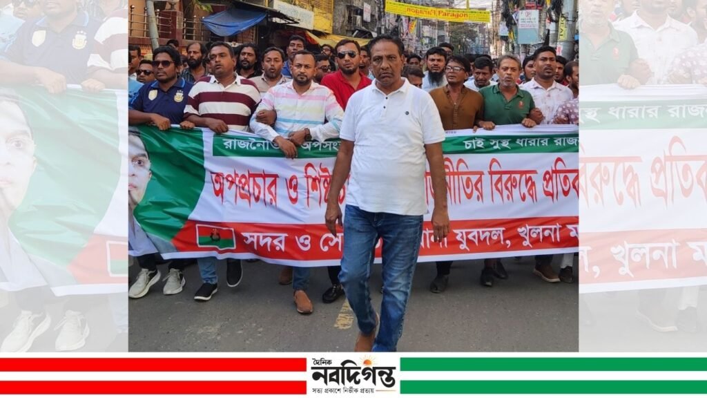নিষিদ্ধ আওয়ামী লীগের ঝটিকা মিছিলের প্রতিবাদে খুলনায় যুবদলের বিক্ষোভ মিছিল ও জনসভা নিষিদ্ধ আওয়ামী লীগের ঝটিকা মিছিলের প্রতিবাদে খুলনায় যুবদলের বিক্ষোভ মিছিল ও জনসভা