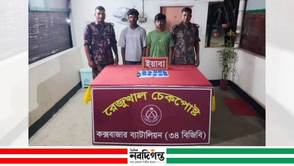 রেজুখাল চেকপোস্টে বিজিবির অভিযানে ২ হাজার ইয়াবাসহ দুইজন আটক রেজুখাল চেকপোস্টে বিজিবির অভিযানে ২ হাজার ইয়াবাসহ দুইজন আটক