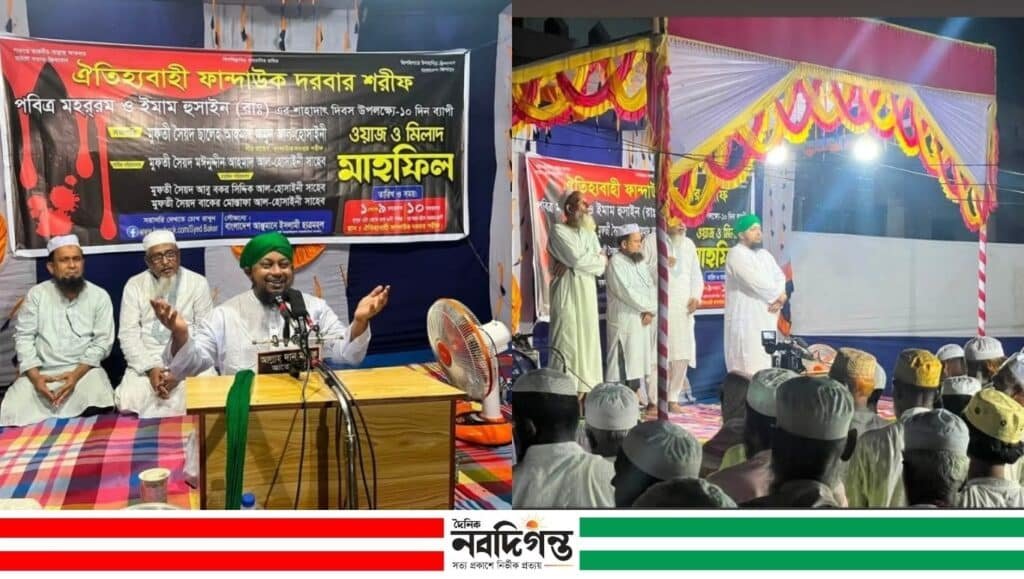 নাসিরনগরে ফান্দাউক দরবার শরীফে ১০ দিনব্যাপী শোহাদায়ে কারবালা মাহফিল সম্পন্ন