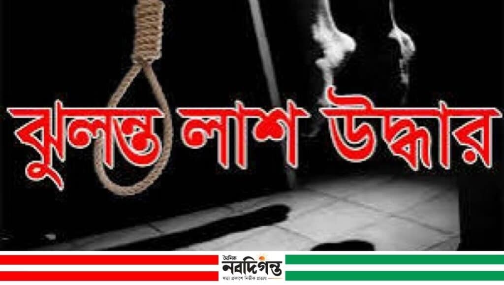 বালিয়াকান্দিতে গাছ থেকে যুবকের মরদেহ উদ্ধার, তদন্তে পুলিশ
