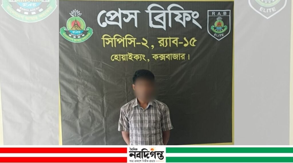 দীর্ঘদিন পলাতক সাজাপ্রাপ্ত রোহিঙ্গা আসামি আইয়ুব আলীকে গ্রেপ্তার করেছে র্যাব-১৫ দীর্ঘদিন পলাতক সাজাপ্রাপ্ত রোহিঙ্গা আসামি আইয়ুব আলীকে গ্রেপ্তার করেছে র্যাব-১৫