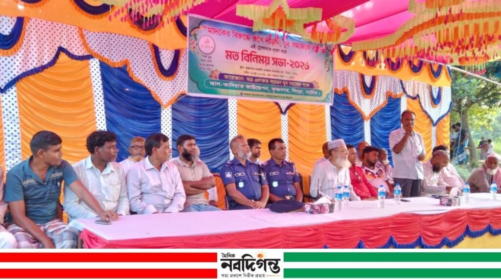 সিংড়ায় মাদকবিরোধী সভা অনুষ্ঠিত