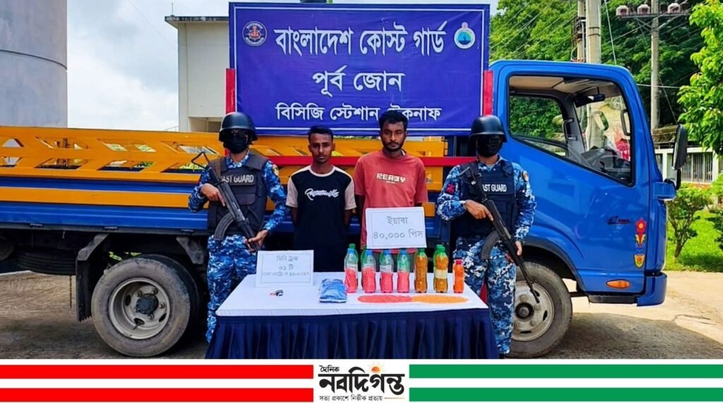 টেকনাফে কোস্ট গার্ডের অভিযানে ৪০ হাজার ইয়াবাসহ দুইজন আটক