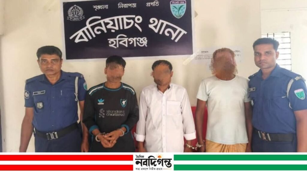 বানিয়াচুংয়ে পুলিশের অভিযানে চোরচক্রের তিন সদস্য গ্রেপ্তার, উদ্ধার ইজিবাইক বানিয়াচুংয়ে পুলিশের অভিযানে চোরচক্রের তিন সদস্য গ্রেপ্তার, উদ্ধার ইজিবাইক