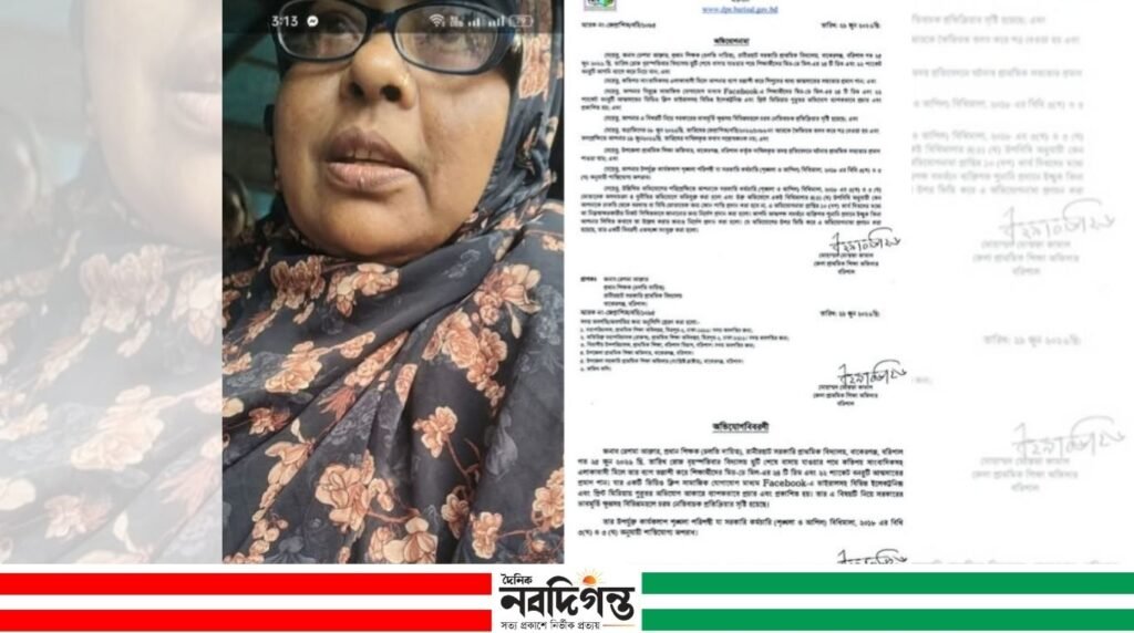 স্কুল ফিডিংয়ের খাবার আত্মসাত কারী শিক্ষিকার বিরুদ্ধে বিভাগীয় মামলা রুজু স্কুল ফিডিংয়ের খাবার আত্মসাত কারী শিক্ষিকা বিরুদ্ধে বিভাগীয় মামলা রুজু