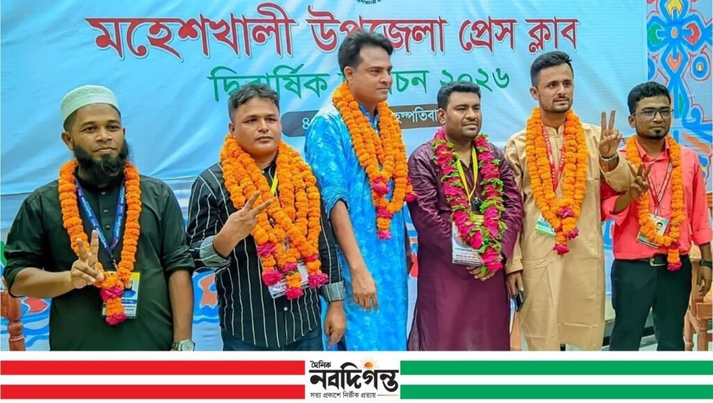 মহেশখালী উপজেলা প্রেসক্লাবের নবনির্বাচিত কমিটিকে অভিনন্দন