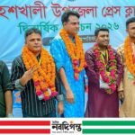 মহেশখালী উপজেলা প্রেসক্লাবের নবনির্বাচিত কমিটিকে অভিনন্দন