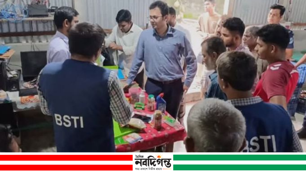 পলাশে বিএসটিআই অভিযানে প্রতিষ্ঠানের ২০ হাজার টাকা জরিমানা পলাশে বিএসটিআই অভিযানে প্রতিষ্ঠানের ২০ হাজার টাকা জরিমানা