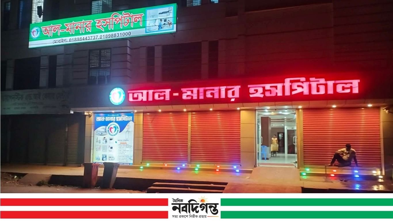লক্ষ্মীপুরে আল মানার হাসপাতালে বুদ্ধিপ্রতিবন্ধী শিশুকে বলাৎকার, ওয়ার্ডবয় আটক