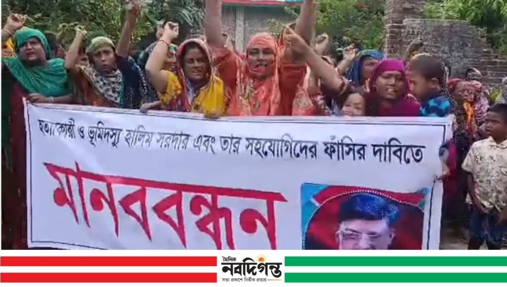 জমি বিরোধের সংঘর্ষে আহত ব্যক্তির মৃত্যু, গ্রেপ্তার ও শাস্তির দাবিতে মানববন্ধন