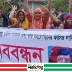 জমি বিরোধের সংঘর্ষে আহত ব্যক্তির মৃত্যু, গ্রেপ্তার ও শাস্তির দাবিতে মানববন্ধন