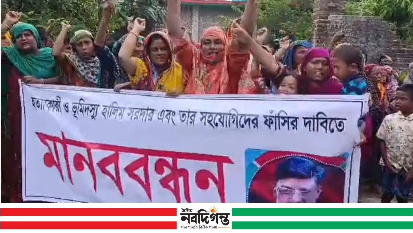 জমি বিরোধের সংঘর্ষে আহত ব্যক্তির মৃত্যু, গ্রেপ্তার ও শাস্তির দাবিতে মানববন্ধন