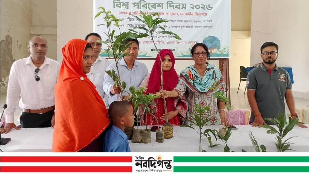 রামপালে বিশ্ব পরিবেশ দিবস ২০২৬ পালিত, বৃক্ষরোপণ কর্মসূচি অনুষ্ঠিত 1 রামপালে বিশ্ব পরিবেশ দিবস ২০২৬ পালিত, বৃক্ষরোপণ কর্মসূচি অনুষ্ঠিত