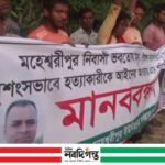 মানববন্ধন তৈরি করেছে কয়রায় ঔষুধ ব্যবসায়ী ভবতোষ হত্যার প্রতিবাদ