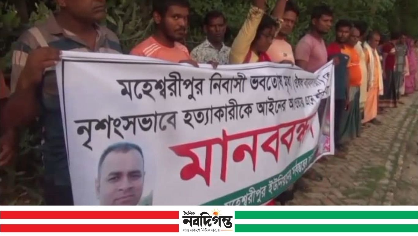 মানববন্ধন তৈরি করেছে কয়রায় ঔষুধ ব্যবসায়ী ভবতোষ হত্যার প্রতিবাদ