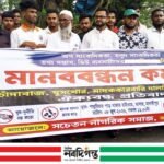 মাদারীপুরের অপ-সাংবাদিকতার প্রতিবাদে সভা
