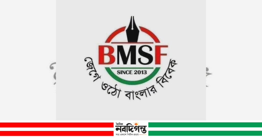 বিএমএসএফ বাকেরগঞ্জ উপজেলা শাখার নতুন কমিটি শিগগিরই গঠন করা হবে