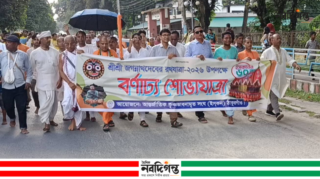ঠাকুরগাঁওয়ে উল্টো রথযাত্রায় হাজারো ভক্তের সমাগম