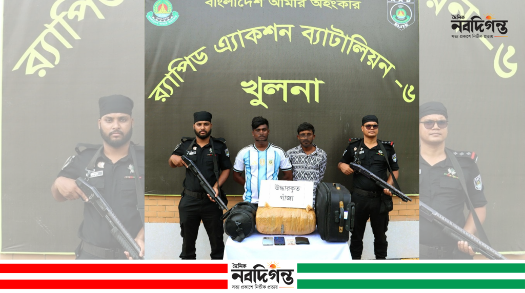 রূপসা টোলপ্লাজায় ১০ কেজি গাঁজাসহ দুই মাদক কারবারি গ্রেপ্তার