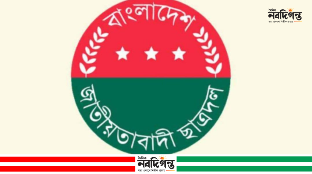 রাজশাহী মহানগর ছাত্রদলের ১৪ নেতাকে শোকজ, ৪৮ ঘণ্টার মধ্যে জবাবের নির্দেশ