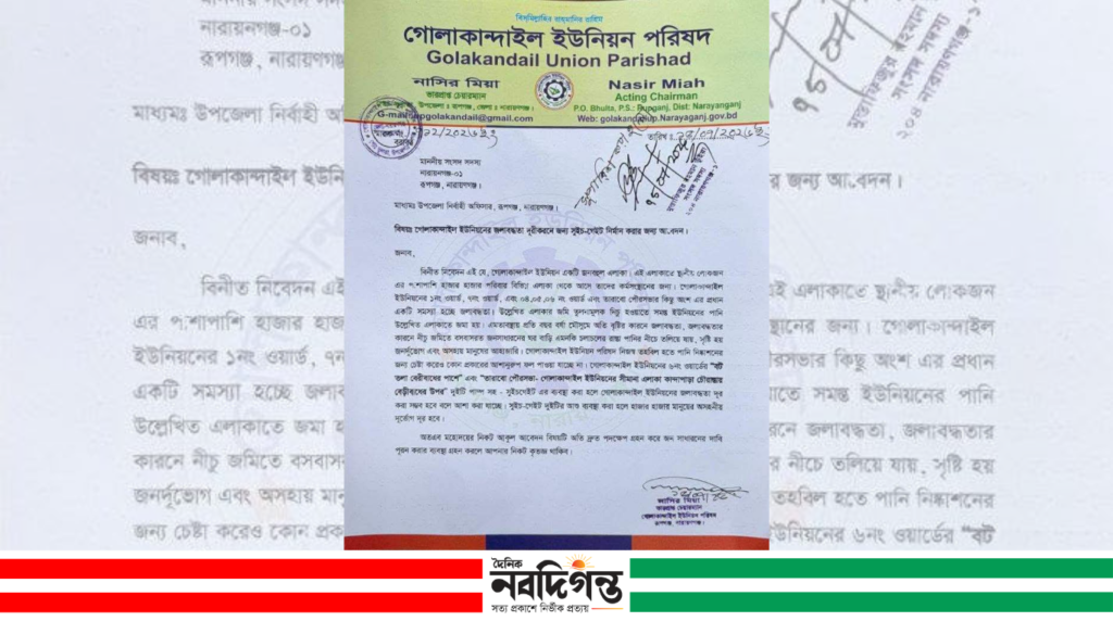 গোলাকান্দাইলে জলাবদ্ধতা নিরসনে সুইচ গেইট নির্মাণের সুপারিশ