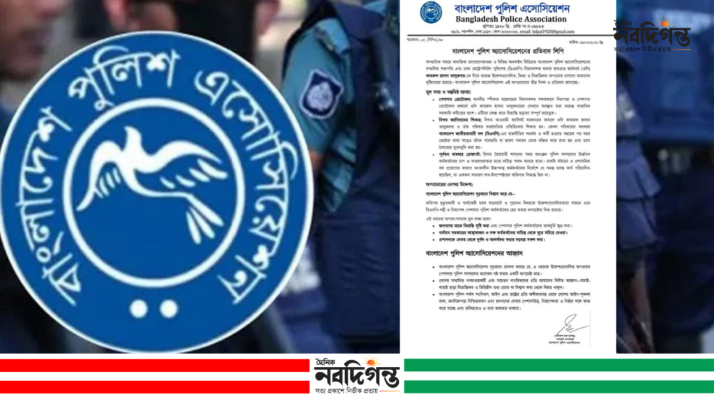 ওসি কামরুল হাসানকে নিয়ে অপপ্রচারের অভিযোগ, প্রতিবাদ বাংলাদেশ পুলিশ অ্যাসোসিয়েশনের