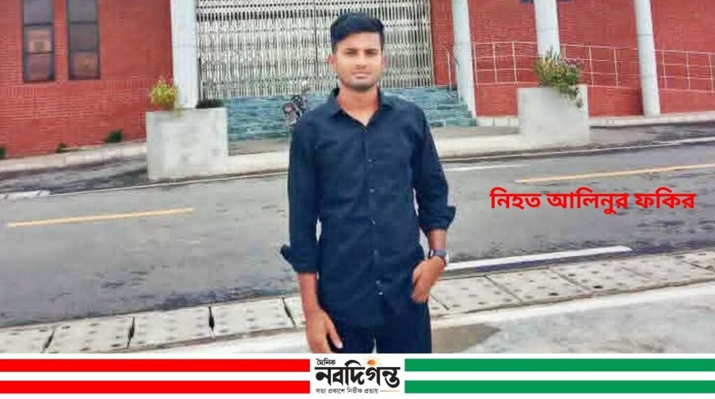 নড়াইলে পাওনা টাকা চাওয়ায় যুবককে ছুরির আঘাতে হত্যা নড়াইলে পাওনা টাকা চাওয়ায় যুবককে ছুরির আঘাতে হত্যা