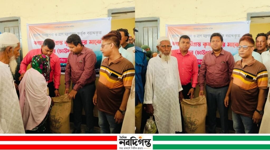 সিংড়ায় আকষ্মিক বন্যায় ক্ষতিগ্রস্ত কৃষকদের মাঝে চাল বিতরণ