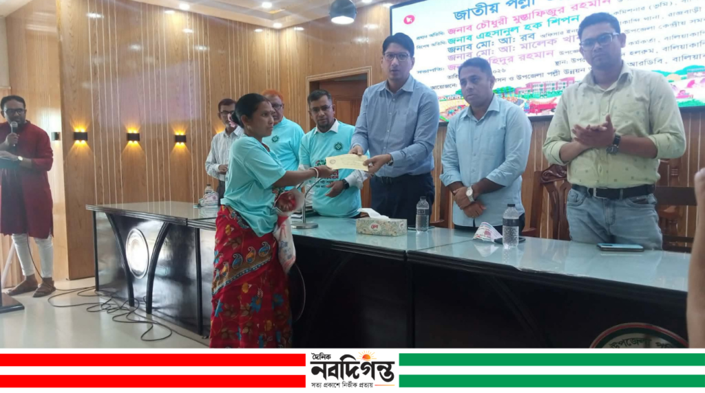 বালিয়াকান্দিতে জাতীয় পল্লী উন্নয়ন দিবস পালিত