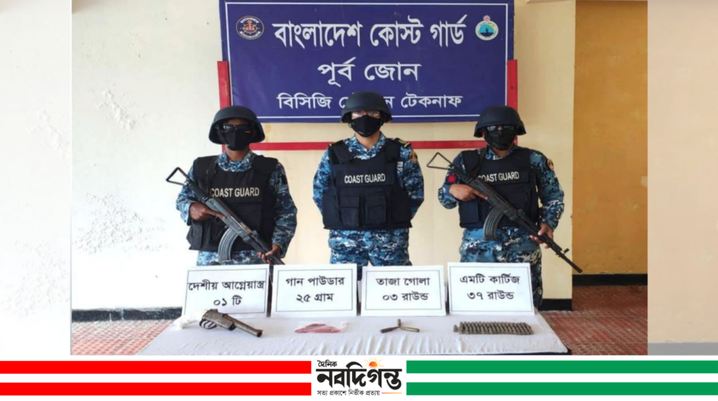 টেকনাফে কোস্ট গার্ডের অভিযানে অস্ত্র-গোলাবারুদ উদ্ধার, পালাল সন্ত্রাসীরা টেকনাফে কোস্ট গার্ডের অভিযানে অস্ত্র-গোলাবারুদ উদ্ধার, পালাল সন্ত্রাসীরা