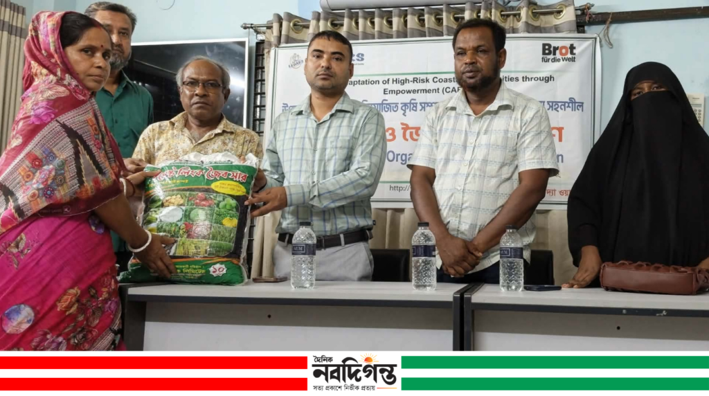 শ্যামনগরে কৃষকদের মাঝে উন্নত জাতের ধান বীজ ও জৈবসার বিতরণ