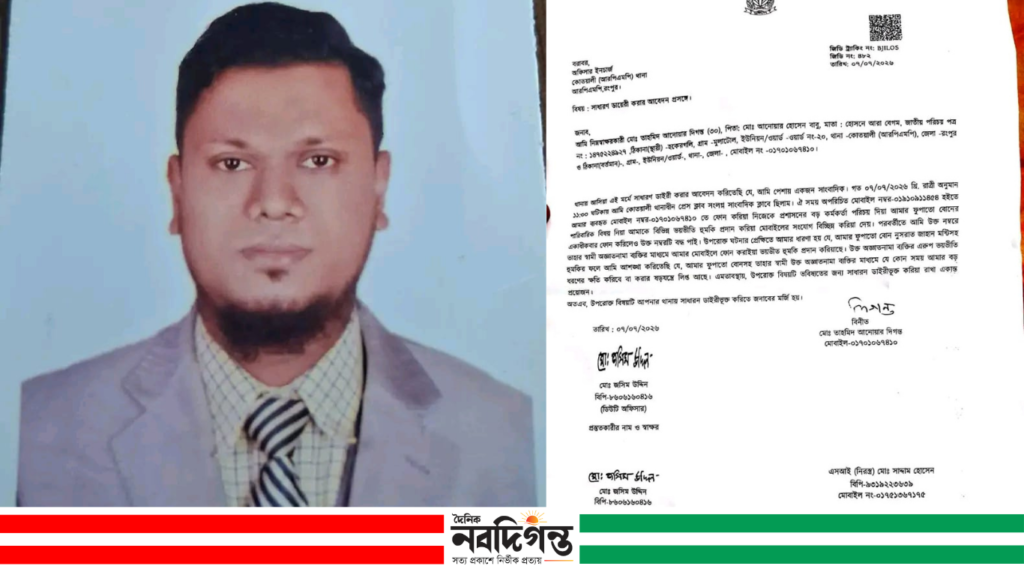 ঊর্ধ্বতন কর্মকর্তা পরিচয়ে সাংবাদিককে ফোনে হুমকির অভিযোগ, তদন্তের দাবি ঊর্ধ্বতন কর্মকর্তা পরিচয়ে সাংবাদিককে ফোনে হুমকির অভিযোগ, তদন্তের দাবি