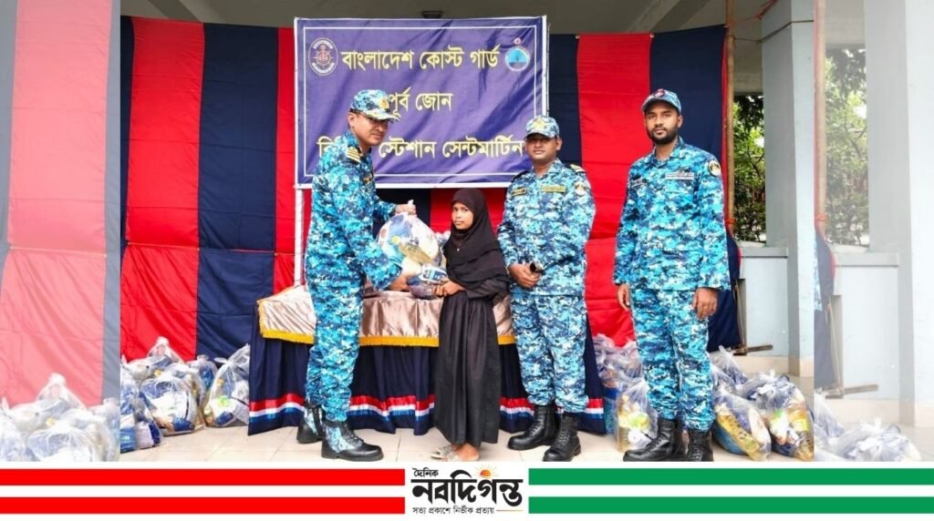 নৌযোগাযোগ ব্যাহত হওয়ায় সেন্টমার্টিনের ক্ষতিগ্রস্ত পরিবারের মাঝে ত্রাণসামগ্রী বিতরণ করেছে কোস্ট গার্ড