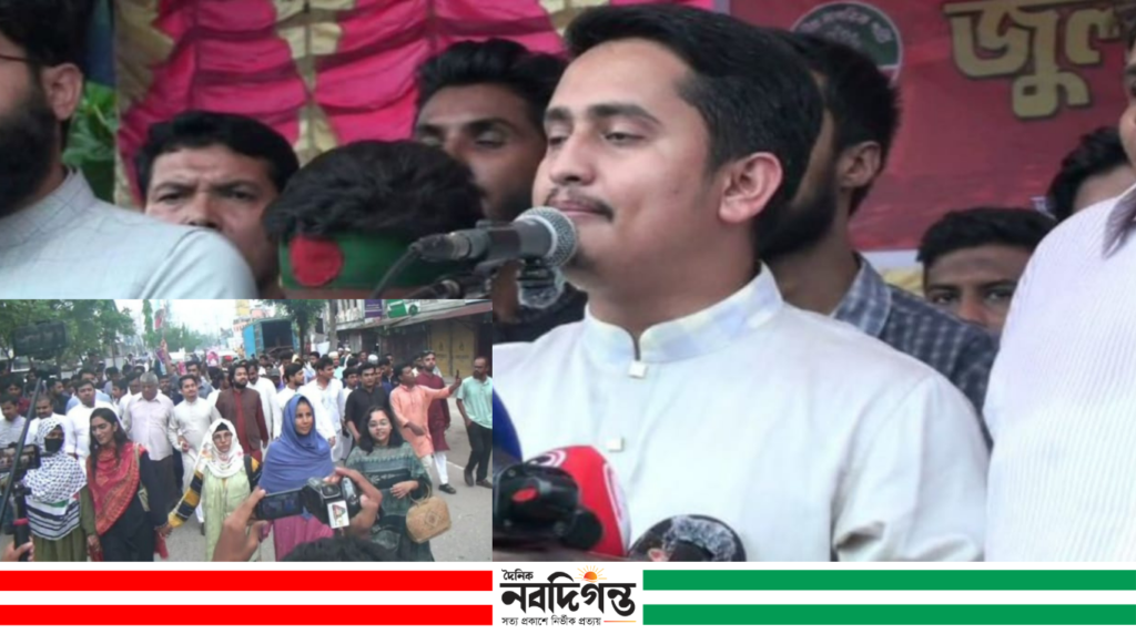 নাটোরে এনসিপির জুলাই পদযাত্রা ও পথসভা নাটোরে এনসিপির জুলাই পদযাত্রা ও পথসভা