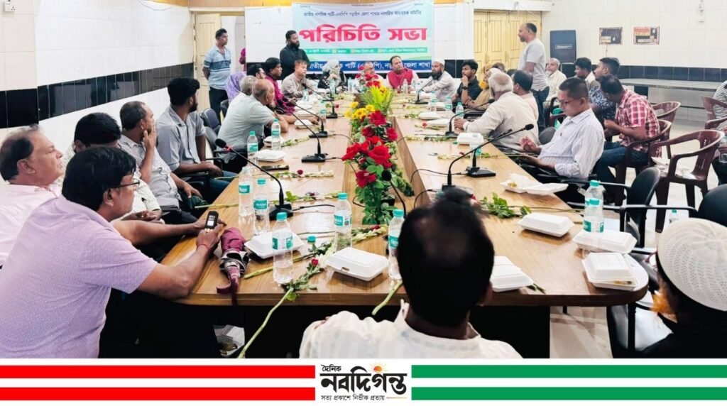 নড়াইলে এনসিপির আহ্বায়ক কমিটির পরিচিতি সভা অনুষ্ঠিত