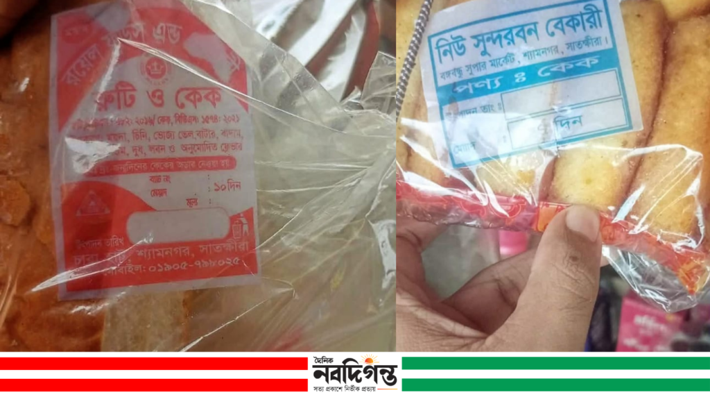 শ্যামনগরে উৎপাদনের তারিখবিহীন বেকারি পণ্য বিক্রির অভিযোগ, খাদ্য নিরাপত্তা নিয়ে উদ্বেগ