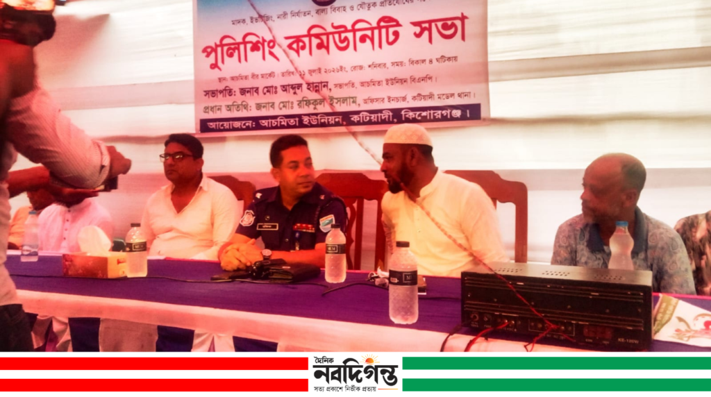 আচমিতা বাজারে বিট পুলিশিংয়ের আইন-শৃঙ্খলা সভা অনুষ্ঠিত