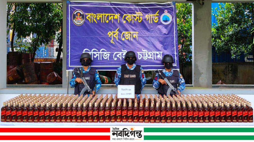 পতেঙ্গায় কোস্ট গার্ডের অভিযানে ৪০০ বোতল বিদেশি মদ জব্দ