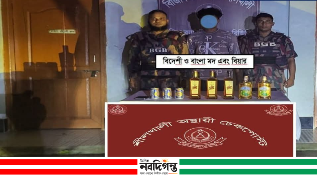 শীলখালী চেকপোস্টে বিদেশি মদ ও বিয়ারসহ কিশোর আটক, বিজিবির অভিযান