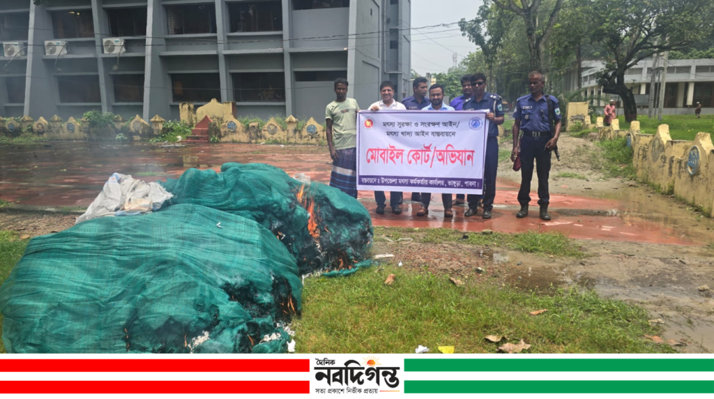 নিষিদ্ধ চায়না দুয়ারী জালের উপকরণ পরিবহনের অভিযোগে ভাঙ্গুড়ায় মোবাইল কোর্ট