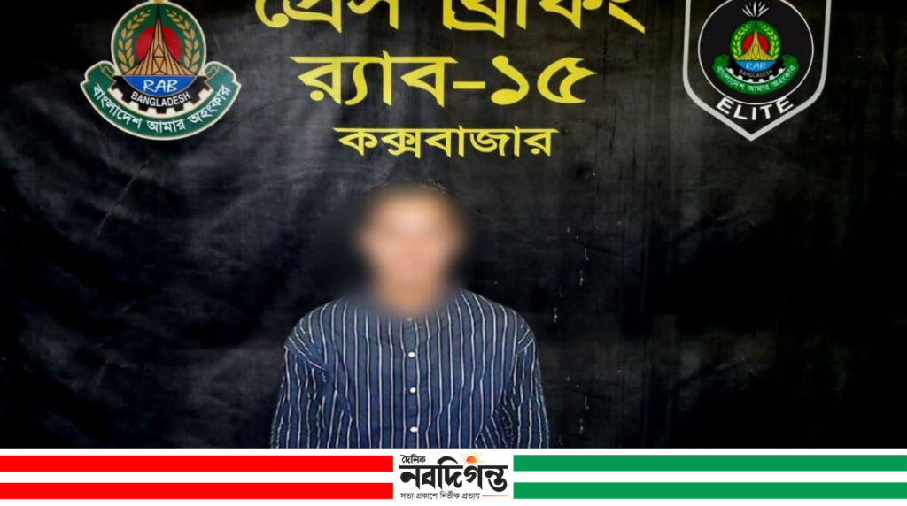 হত্যাকাণ্ডের ৭২ ঘণ্টার মধ্যে কক্সবাজার রেল স্টেশন থেকে আসামীর গ্ৰেফতার: র‌্যাব