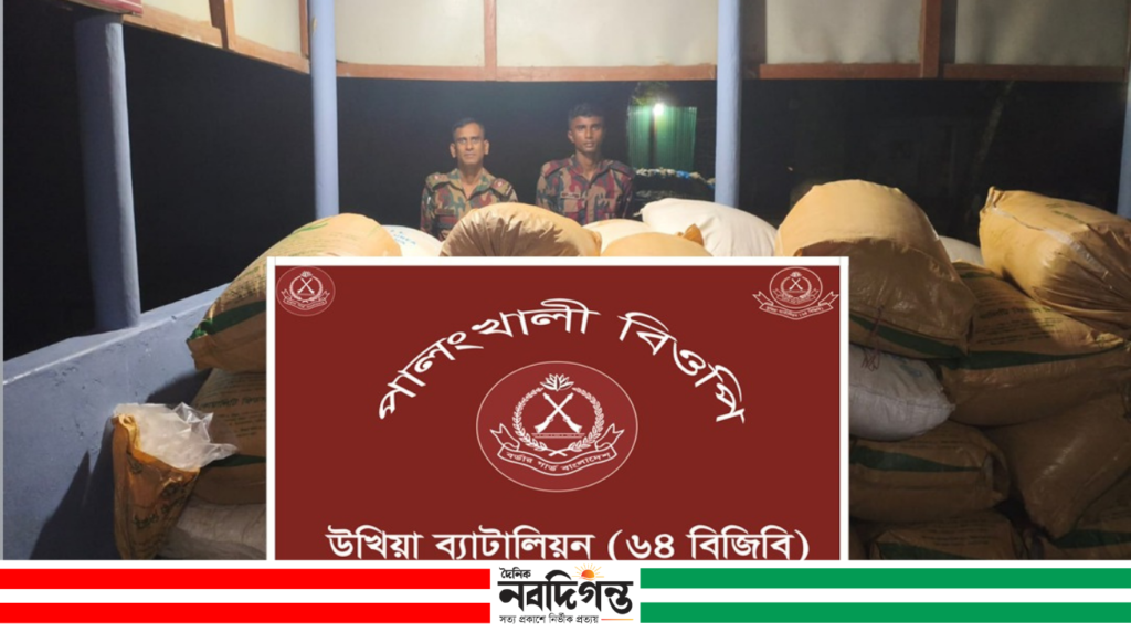 উখিয়ায় বিজিবি ও কৃষি বিভাগের যৌথ অভিযানে ১৩০ বস্তা ইউরিয়া সার উদ্ধার উখিয়ায় বিজিবি ও কৃষি বিভাগের যৌথ অভিযানে ১৩০ বস্তা ইউরিয়া সার উদ্ধার