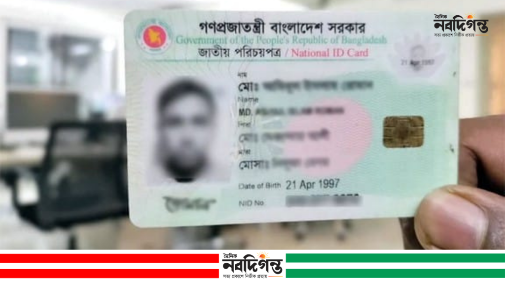 প্রাথমিক স্তর থেকেই এনআইডির তথ্য সংগ্রহের পরিকল্পনা করছে ইসি প্রাথমিক স্তর থেকেই এনআইডির তথ্য সংগ্রহের পরিকল্পনা করছে ইসি