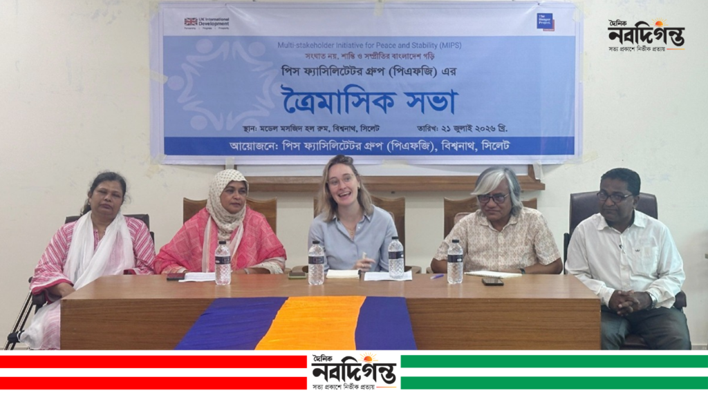পিএফজি গ্রুপের ত্রৈমাসিক সভায় ব্রিটিশ হাইকমিশনের গভর্নেন্স এডভাইজার এমা উইন্ড
