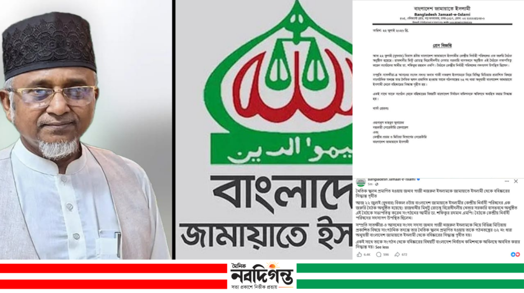 সাতক্ষীরা-৪ আসনের এমপিকে বহিষ্কারের সিদ্ধান্ত, নির্বাচন কমিশনকে জানানো হবে