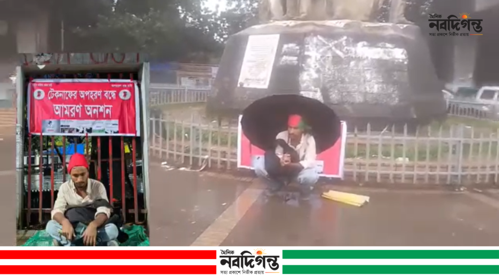 টেকনাফে অপহরণ বন্ধের দাবিতে অনশনকারীর প্রতি ডুসাট পরিবারের সংহতি টেকনাফে অপহরণ বন্ধের দাবিতে অনশনকারীর প্রতি ডুসাট পরিবারের সংহতি